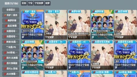 恒星影视仓喜羊羊版