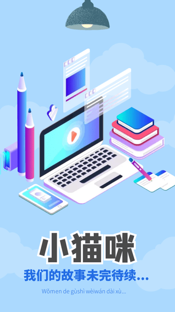 小猫咪影视手机版截图0