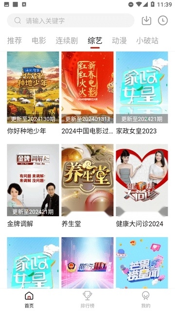 小猫咪影视手机版截图3