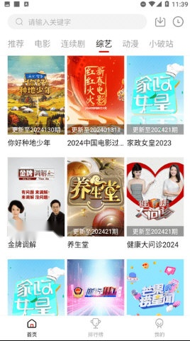 小猫咪影视手机版