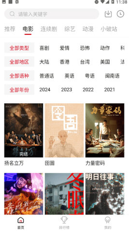 小猫咪影视手机版
