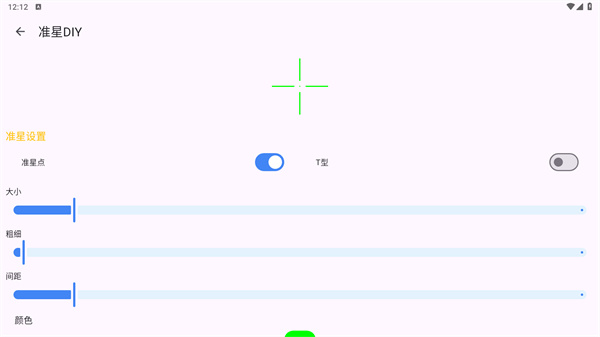 准星精灵安装