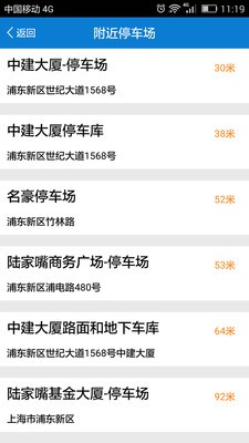 湖南违章查询截图4