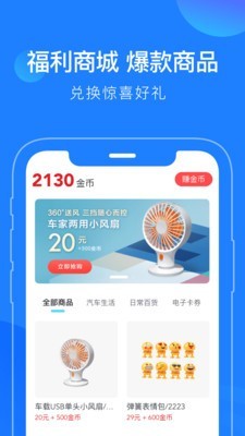 蘑菇智行截图1
