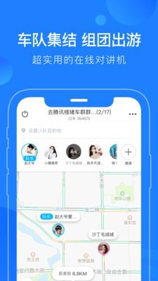 蘑菇智行截图3