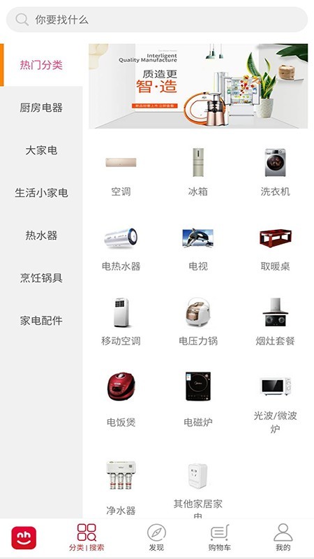 拿货商城截图1
