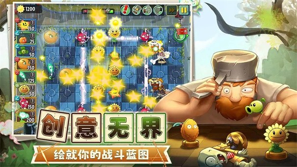 植物大战僵尸2拓维版截图0