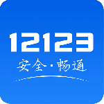 交管12123鸿蒙版