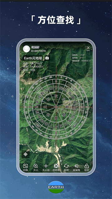 earth地球最新版截图3