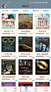 英语帮截图2