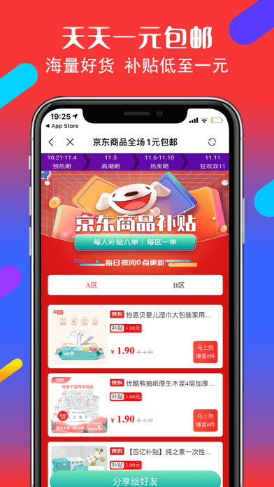 百惠生活截图1