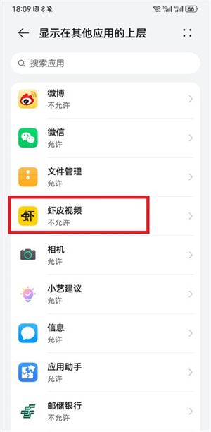 虾皮视频免广告