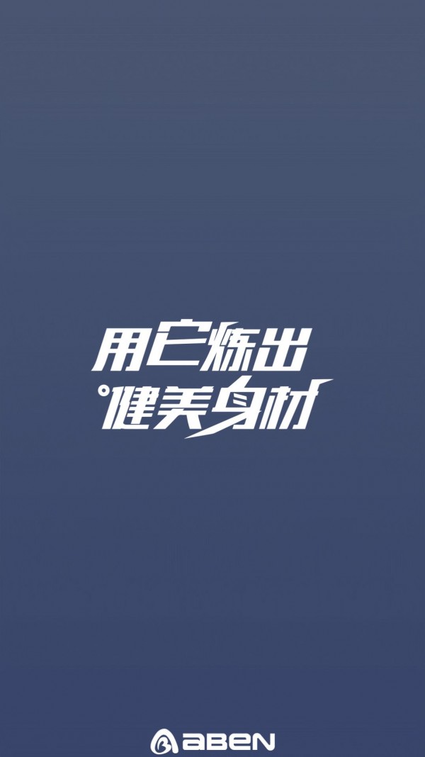 AIBAIEN截图0