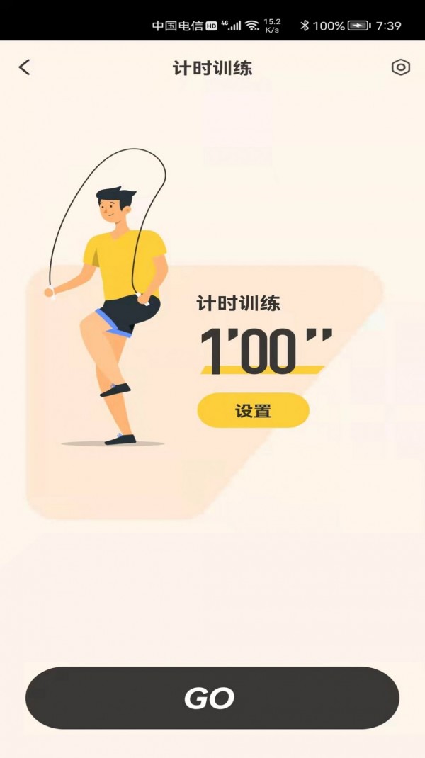 AIBAIEN截图1