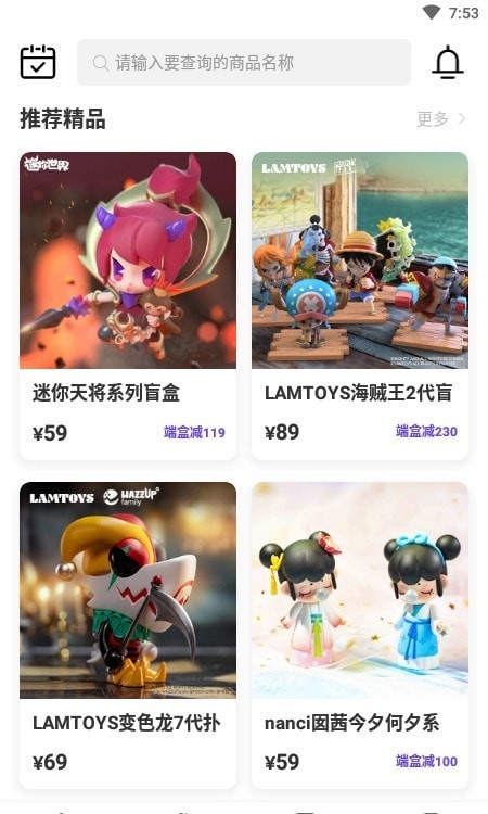 盲盒宝贝截图2