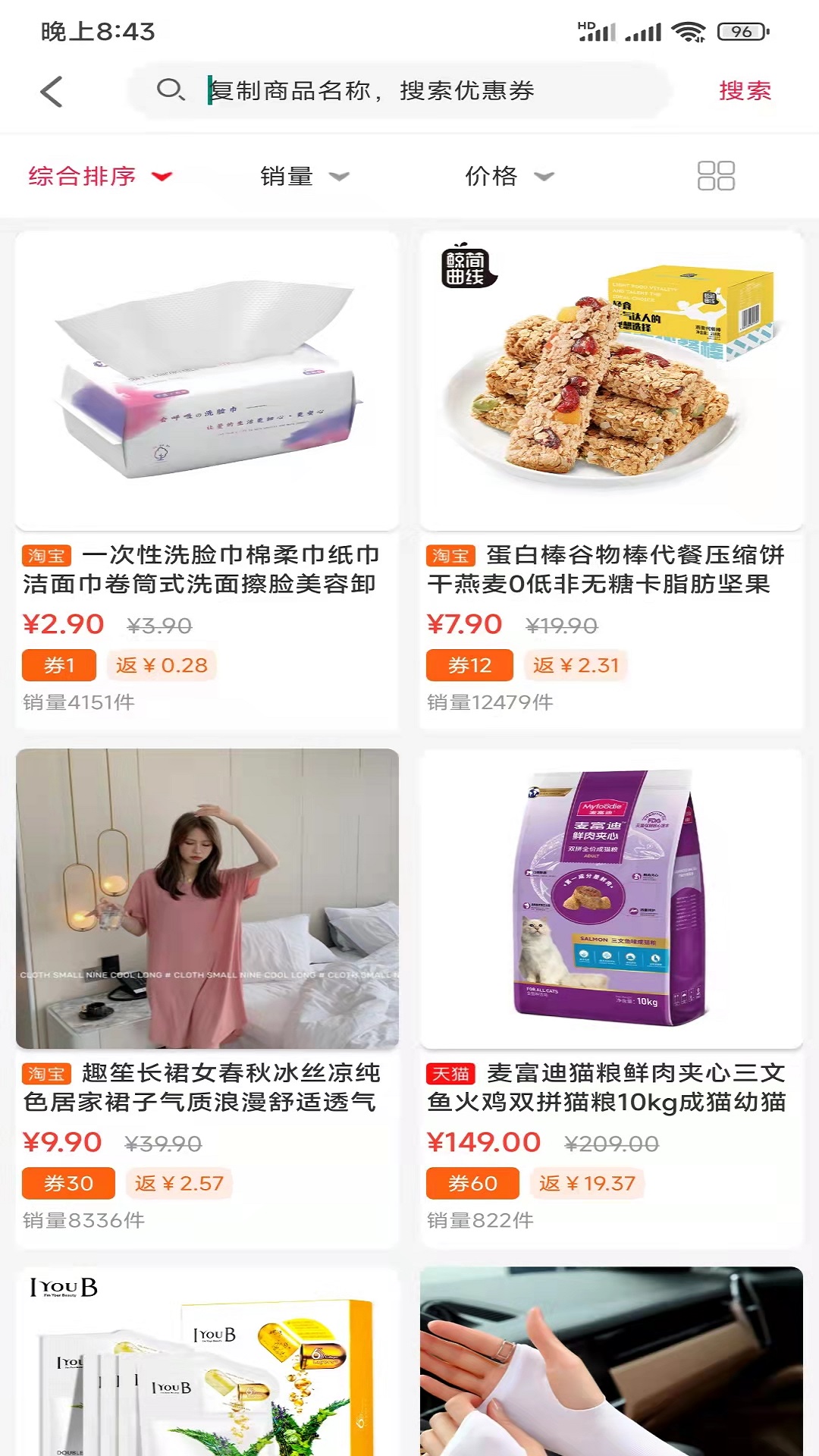 319特权截图0