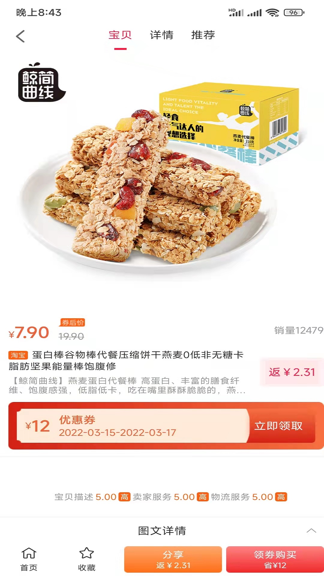 319特权截图1