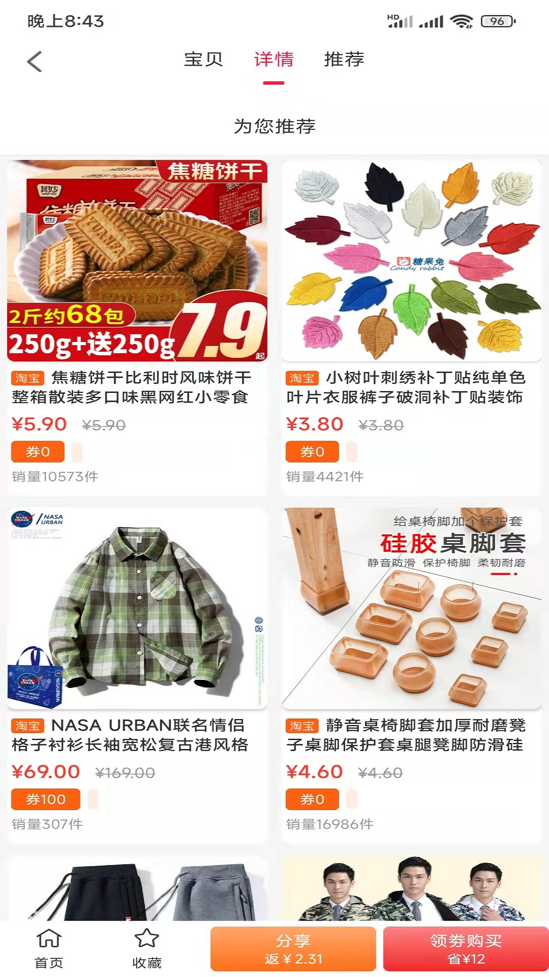 319特权截图2