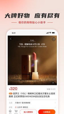 羊小咩截图3