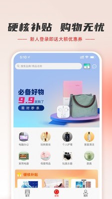 羊小咩截图4