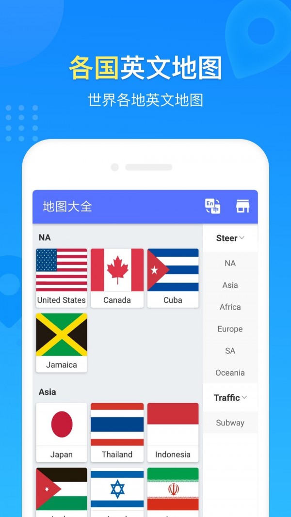 世界地图册截图1