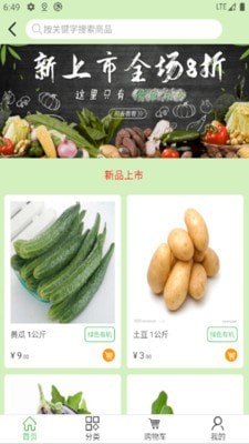信城田园截图2