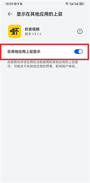 虾皮视频免广告