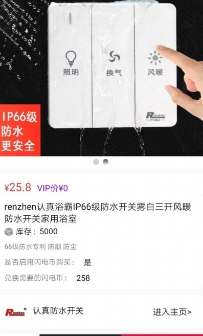 闪电售后截图0
