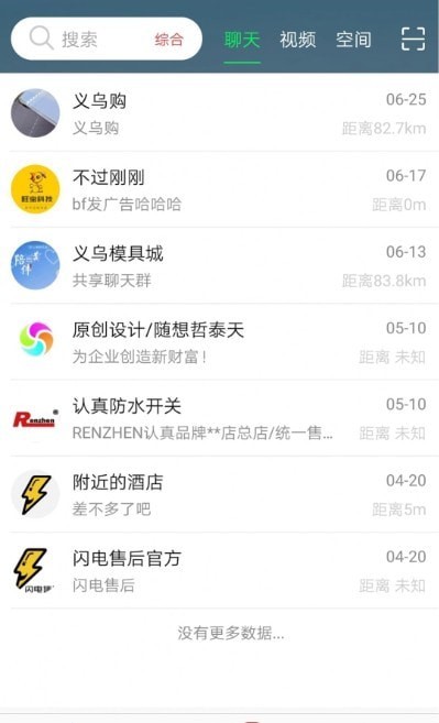 闪电售后截图2