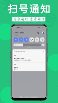 天天靓号截图1