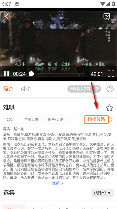 大喵追剧软件