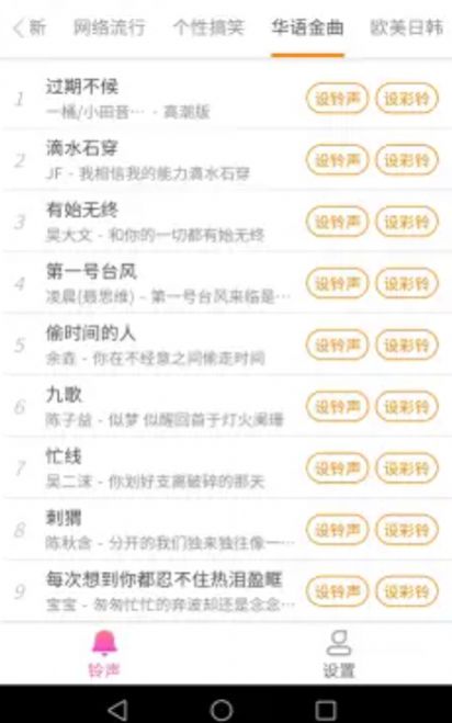 全民来电截图1