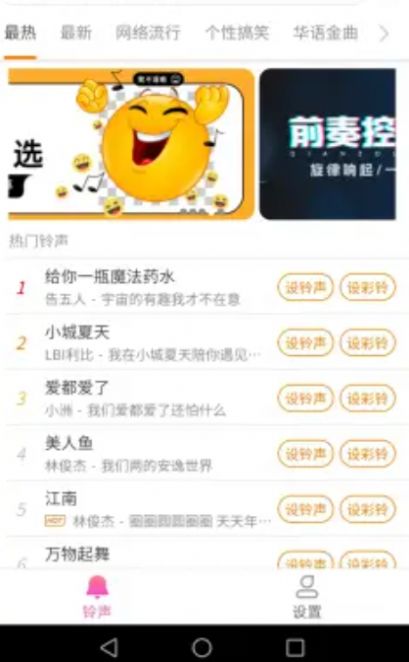 全民来电截图0
