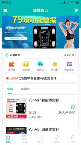 爱诗美健康截图0