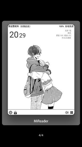 奶糖桌面截图1