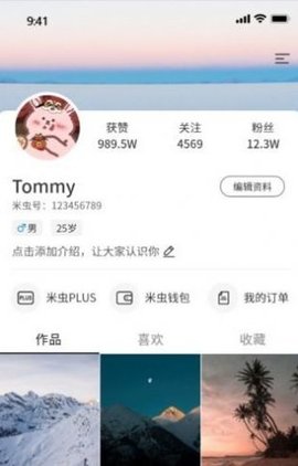 米虫截图2