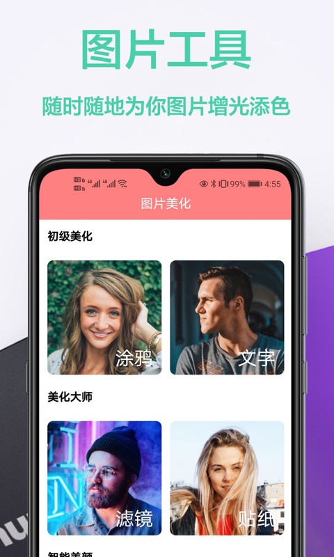 视觉壁纸截图2