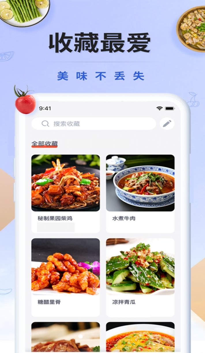 减肥营养师截图0