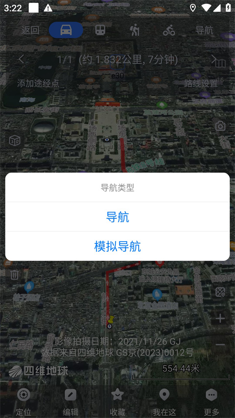 奥维互动地图永久vip版截图1