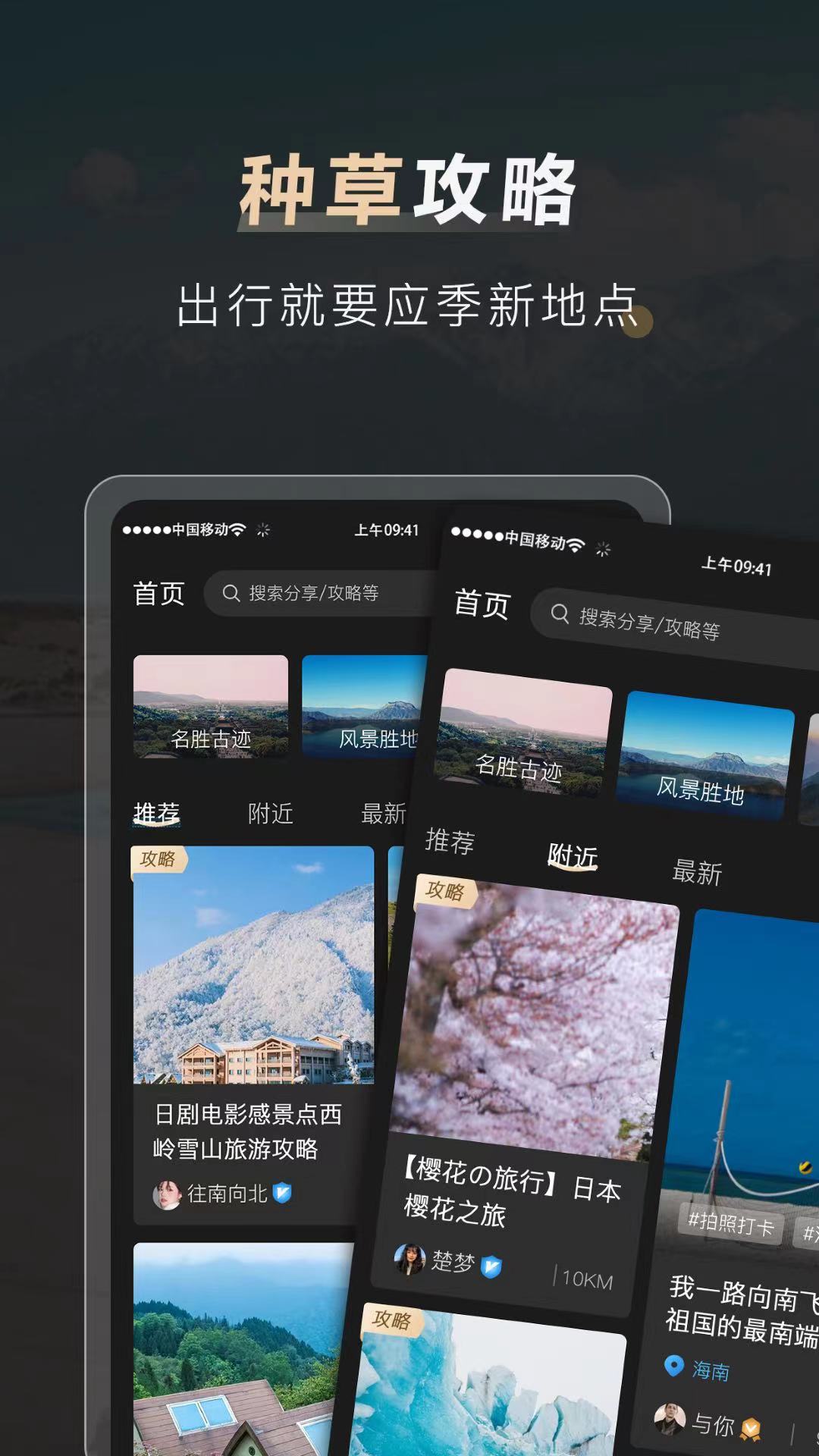 他陪旅行截图0