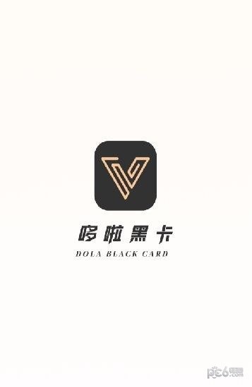 哆啦黑卡截图2