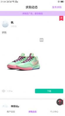 潮鞋货源截图1