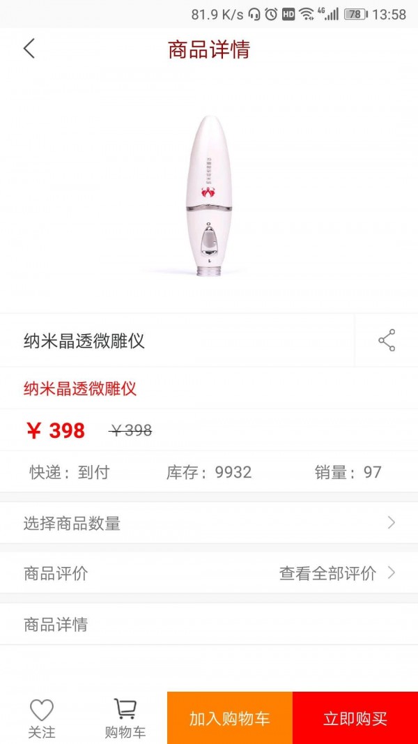 网红世家截图3