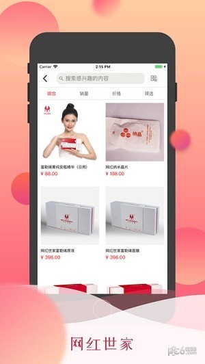 网红世家