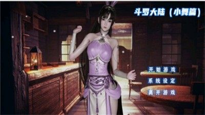 斗罗大陆模拟器截图1