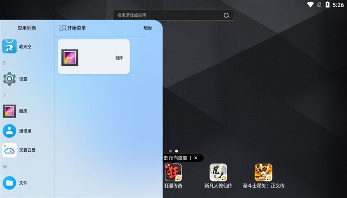 青之蓝截图1