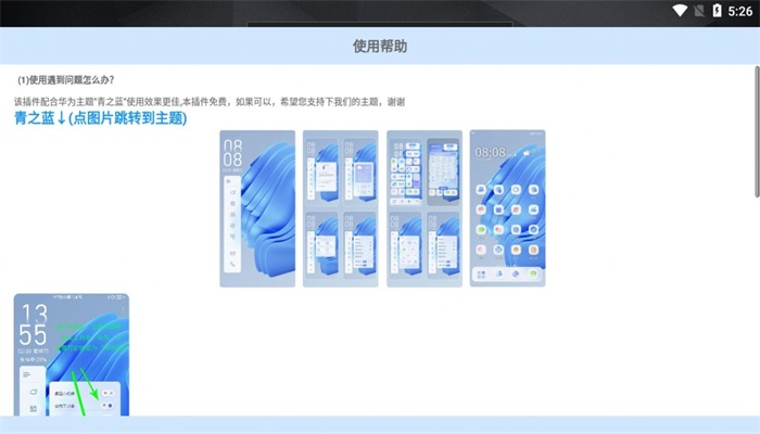 青之蓝截图0