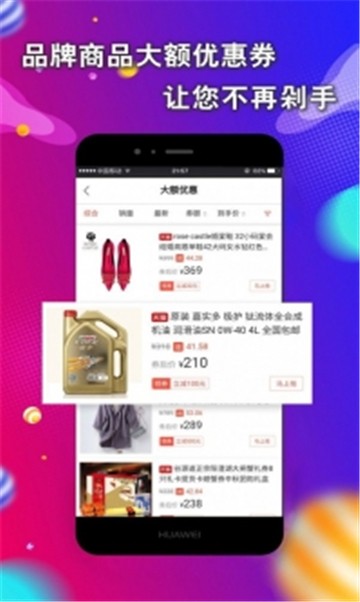 油葱截图1