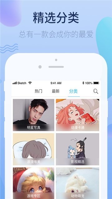 萌心壁纸截图0