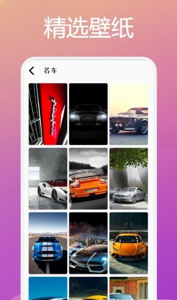 趣玩壁纸截图2